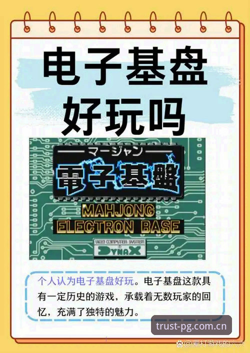 PG游戏最新版本完整指南：从入门到精通的创新体验